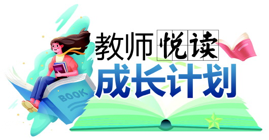 天牛宝配资 融合教育视角下，重温《窗边的小豆豆》