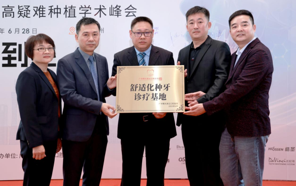 嘉汇优配交易 第十八届种植学术峰会在穗举行，多项技术成果发布