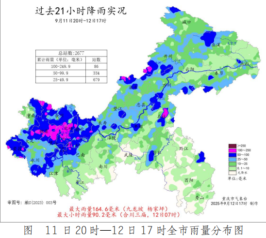 盈透科技 从昨晚开始下的这场雨有多大? 86个雨量站达大暴雨 杨家坪下得最大