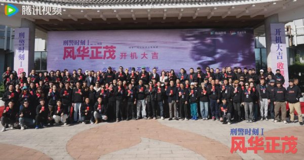 恩卓中盈 已确认！众多明星参演！在吉林省开机